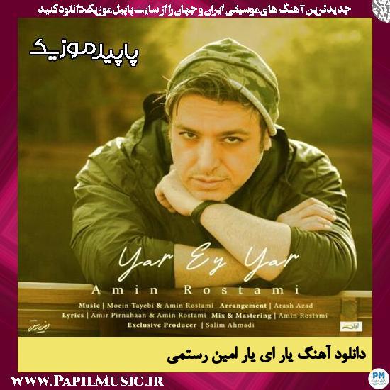 دانلود آهنگ یار ای یار از امین رستمی